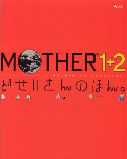 Mother 1+2 Art Book